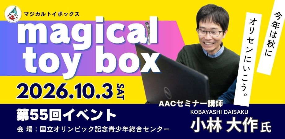 マジカルトイボックスイベント告知用Peatixカバー画像